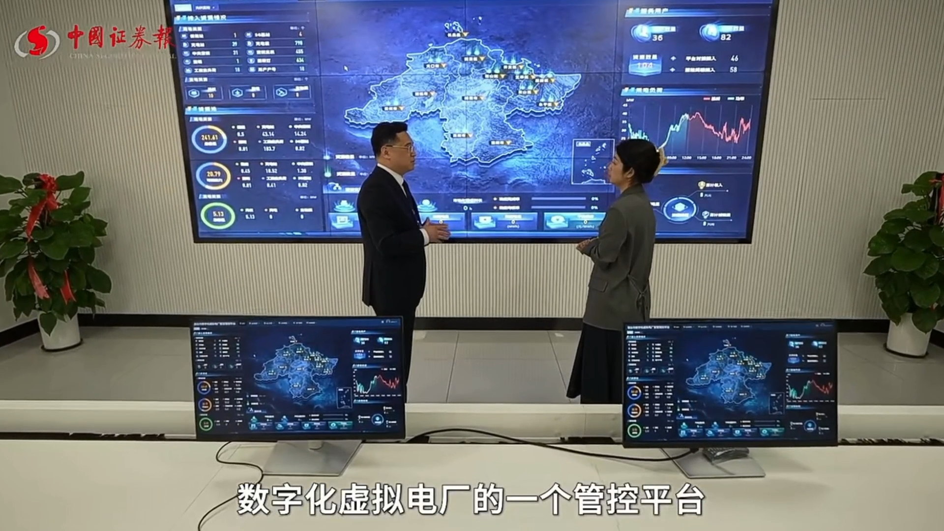 中国报实探新金宝公司虚拟电厂：让“发电”与“用电”两端实现供需平衡